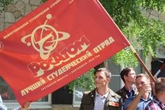 Лучший студенческий отряд МСС "РосАтом-2016"