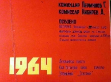 Казахстан, Карабутакский район Актюбинской области