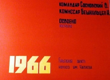 Казахстан, Гурьевская обл.