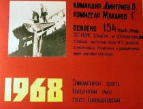 Казахстан, Семипалатинская обл., Кокпектинский р-н