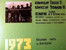 Магаданская обл., пос. Ленинградский