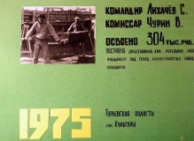 Казахстан, Гурьевская обл., пос. Кульсары