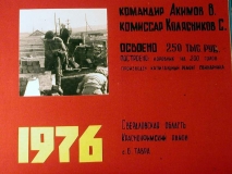 Свердловская обл., Красноуфимский р-н