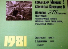 Свердловская обл., В. Пышминский р-н., с. Красное