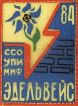 Свердловская обл., Красноуфимский р-н
