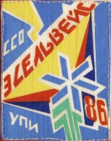 Свердловская обл., Красноуфимский р-н