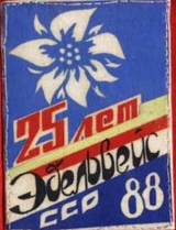 Свердловская обл., Верхотурский р-н.
