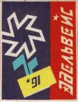 Свердловская обл., г. Старопышминск