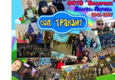 Летопись за подготовительный период 