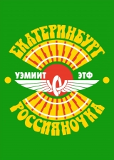 - 17 целина