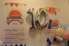 10 лет на высоте,полет нормальный!