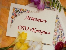 Начало отрядной жизни