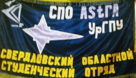 Круговорот мероприятий СПО Astra