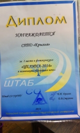 Первое место в фотоконкурсе "Целина-2014" в номинации "Целинная ночь"