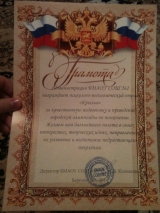 Организация олимпиады городского уровня в городе Березовский!