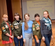 ИНЖИНИРИНГ-квест