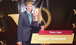 Покоряем вершины