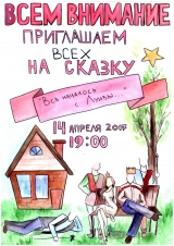 Всё началось с Луизы