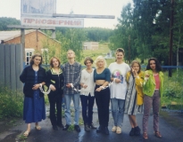 Подготовительный период 1997-1998