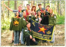 Подготовительный период 2004-2005