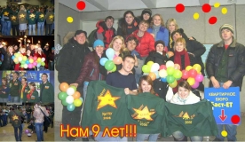 Подготовительный период 2006-2007