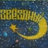 Пятая Целина