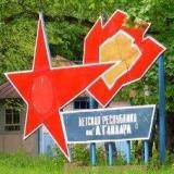 Шестая Целина