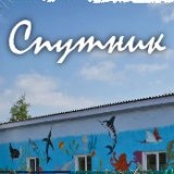 Восьмая Целина