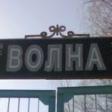 Десятая Целина