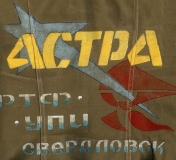 Вот оно – начало!
