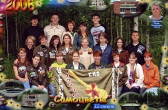 о/л "Самоцветы" (г. Новоуральск) 