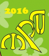 П/п 2015-2016
