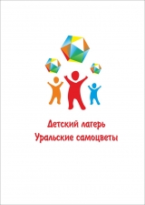 Пятнадцатая юбилейная целина