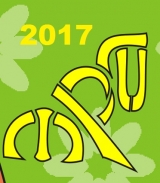 П/П 2016-2017