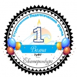 СПО "Волна" теперь не кандидаты!!!