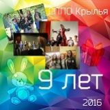 ПОДГОТОВИТЕЛЬНЫЙ ПЕРИОД 2016 - 2017