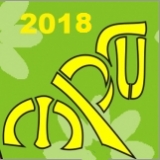 П/П 2017 - 2018 