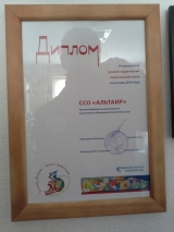 ССО «Альтаир» - лучший студенческий строительный отряд 2013 года!