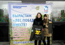 Акция "Лес Победы" 