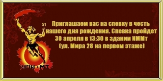 Спевка в честь дня рождения ССО Прометей