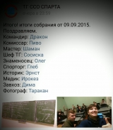 Выборное собрание