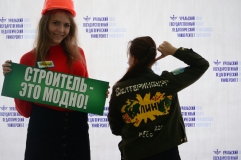 Ярмарка отрядов УрГПУ 