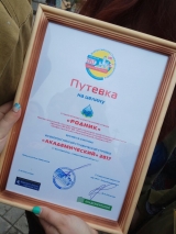 ВСС "Академический"