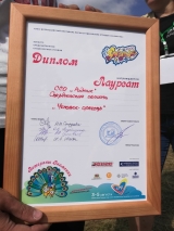 Знаменка