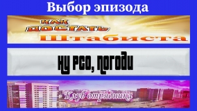 I конкурс творческих постановок «По домам, мои родные, по домам»