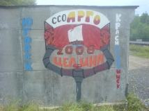 Югорск (ХМАО), Краснотурьинск (Свердловская обл.)