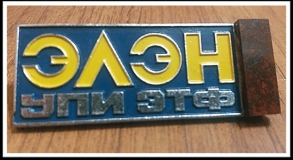-1987 в Деталях