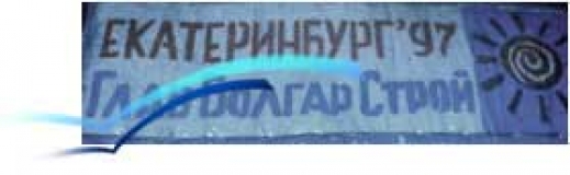 Вторая целина