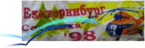 Третья целина