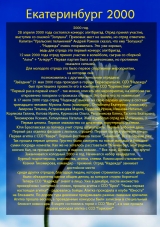 Первая целина